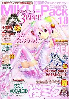 MIKU-Pack　ミクパック　 00, 10~16 1326116_l.jpg